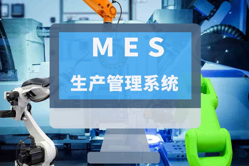 打造高效企业管理——深入了解ERP系统开发