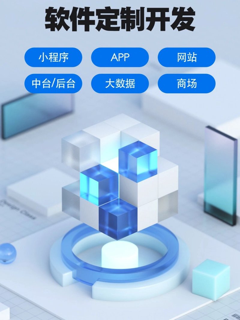 深圳软件开发：引领创新的现代产业