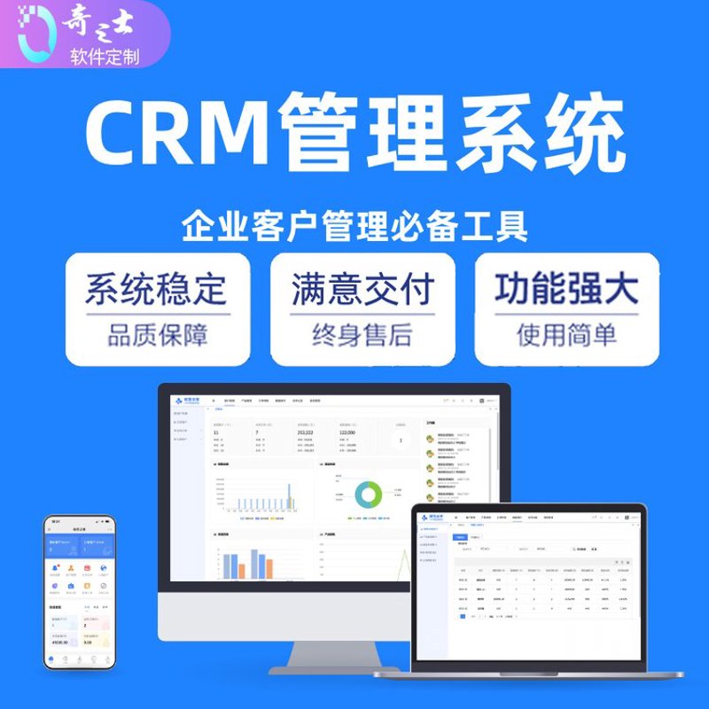 定制软件：企业信息化的翅膀