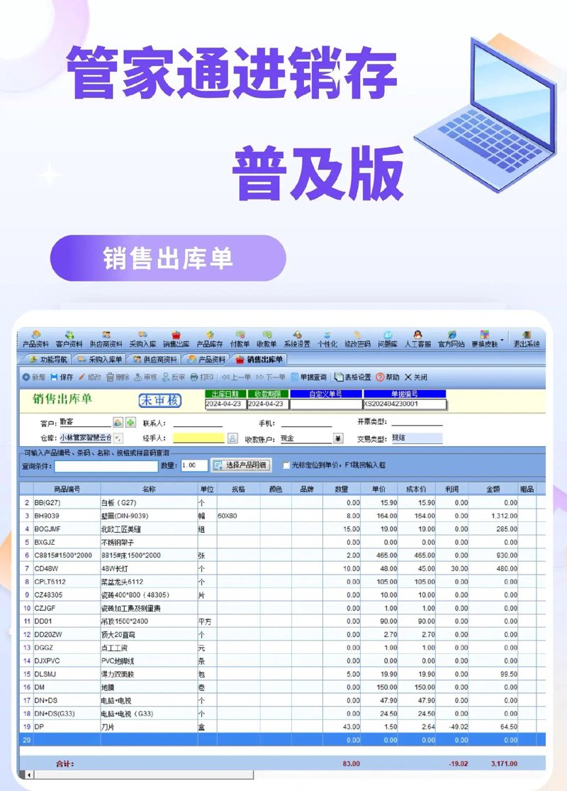 ERP系统开发：助力企业高效运作的新时代工具
